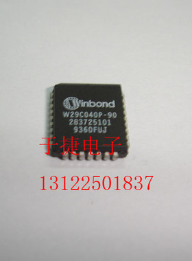 W29C040P-90 WINBOND华邦 原装进口  正品 现货 正品