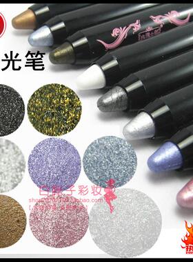 包邮玫瑰女郎 珠光眼影棒 白色 黑色眼影笔 珠光笔 高光眼影笔