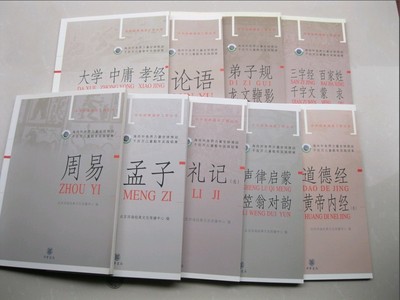 正版现货包邮 四海全套9本 国学经典诵读套装 大字拼音版 中华经典诵读工程丛书 北京四海经典文化传播 共九册