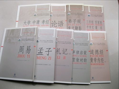 中华书局 带拼音大字 无注解 四海经典