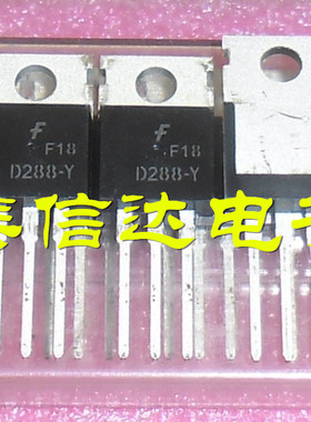 全新原装进口 2SD288-Y D288-Y