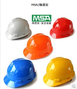 MSA安全帽工地建筑电力防砸帽V字型安全帽 梅思安标准型911安全帽