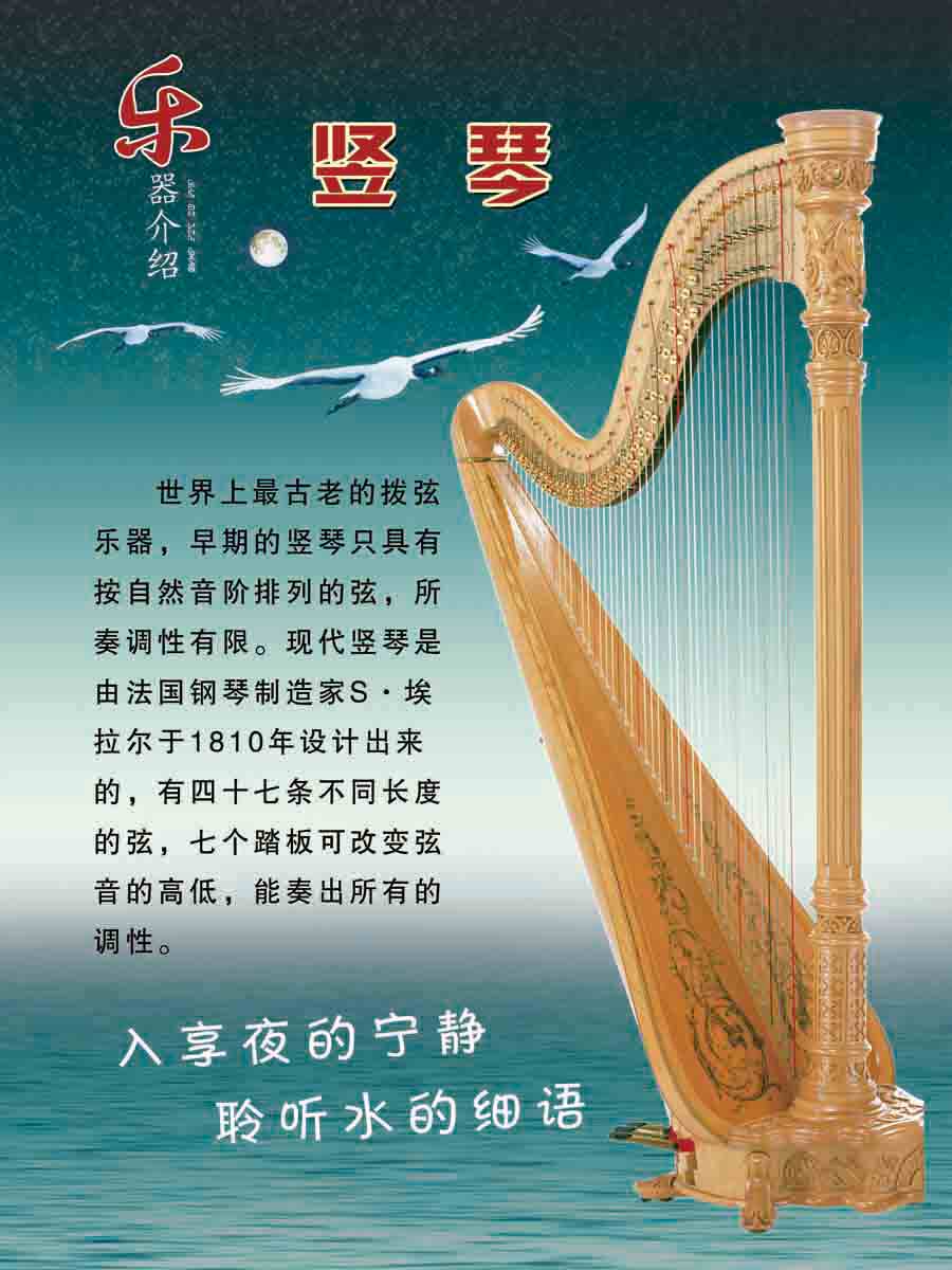 海报印制380乐器海报展板素材69竖琴ps