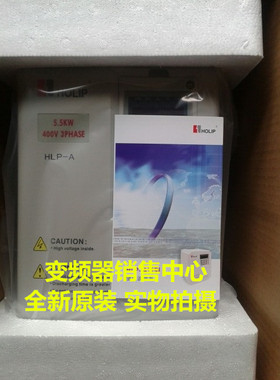 全新原装海利普变频器HLPA05D543B HLP-A 5.5KW 380V