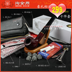 特价包邮 进口德国Design Berlin石楠木烟斗 超值十件套装BG02