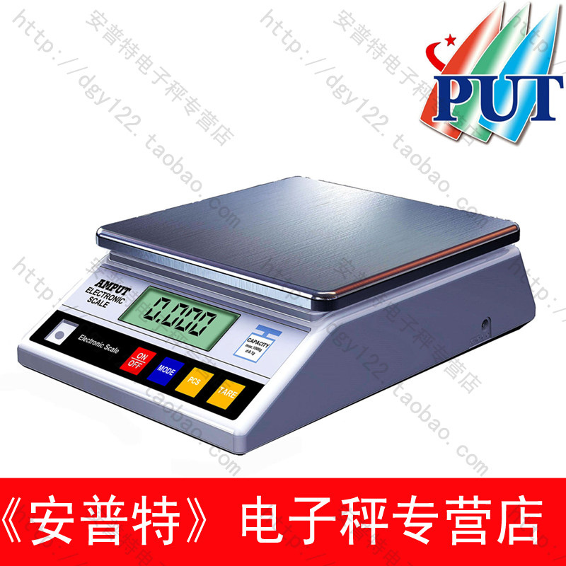 特价安普特电子秤10KG/1G厨房秤 工业计重称10公斤 数显台秤