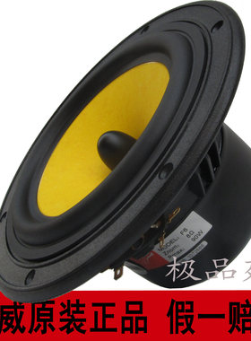 hivi惠威6.5寸中低音中音f6喇叭
