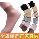Chaussettes - collants ARTRIX - Ref 767073 Image 6
