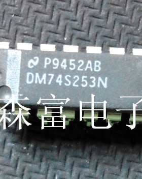 【森富电子】DM74S253N SN74S253N 74S253N 全新现货库存  直拍