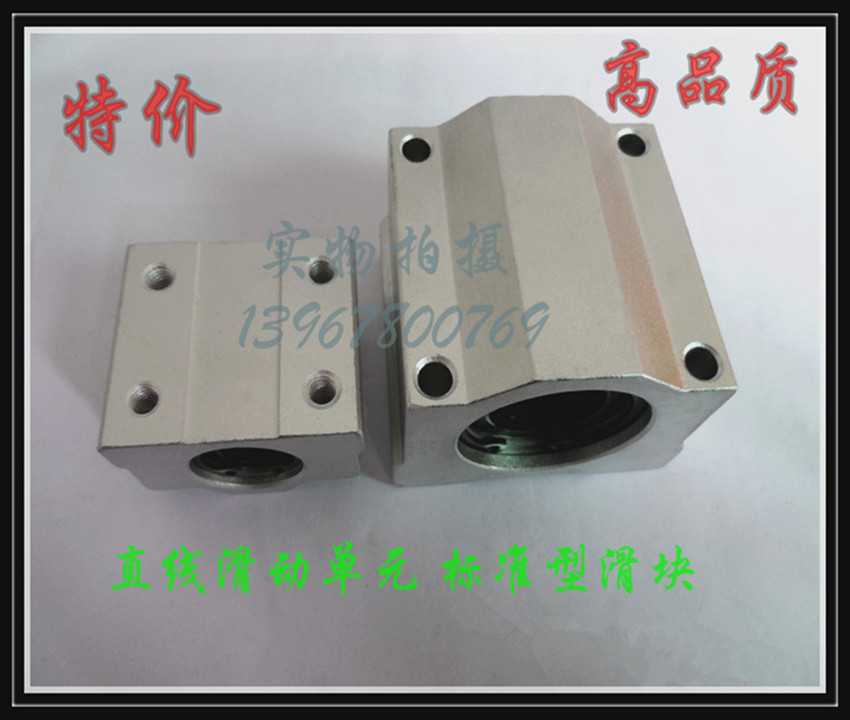 直线轴承滑块SC6 8 10 12 13 16 20 25 30 35 40 50 60UU S 光轴