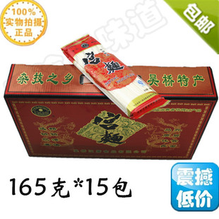 舌尖中国 吴桥宫面礼盒吴黑小手工空心抻面挂面包邮