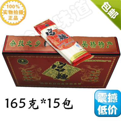 舌尖中国吴桥宫面礼盒小手工抻面