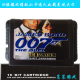 BOND 16位MD游戏卡带007 JAMES 世嘉卡世嘉游戏卡世嘉机卡带SEGA