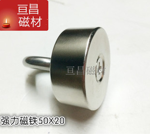 超强 磁铁 强磁铁 送吊环 打捞磁铁 D50X20mm 吸铁石