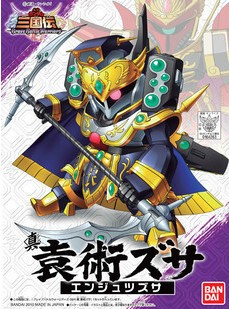 进口万代瑞沙拼装模型 BANDAI SD三国高达传 真袁术敢达日版