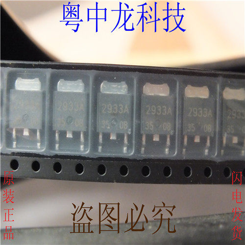 UPC2933AT-E1 ROHMSOT252可直拍