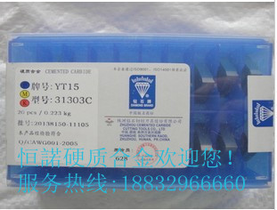 恒諾硬质合金31303C，品质决定未来，细节决定成败!