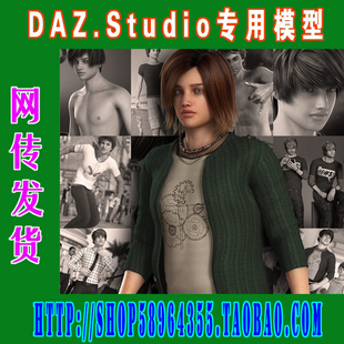 studio模型6代 Bundle全部套装 Jaden 102 daz3d Teen