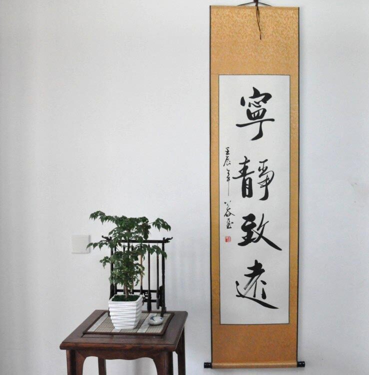 【宁静致远】公谷行书条幅 客厅书房字画书法作品真迹已装裱卷轴