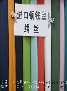 重磅做旧 铜氨丝 天丝 铜氨丝绸布料面料裙子男女裤子哈龙宽腿裤