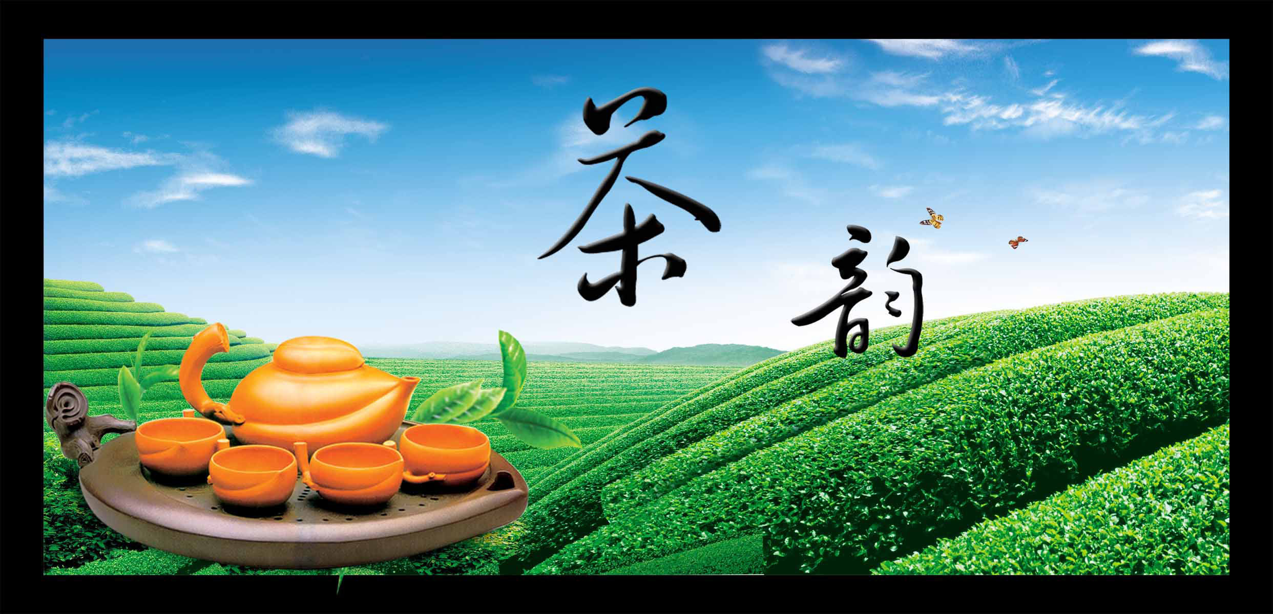 21素材茶叶茶道茶文化茶海报海报展板216茶韵海报印制