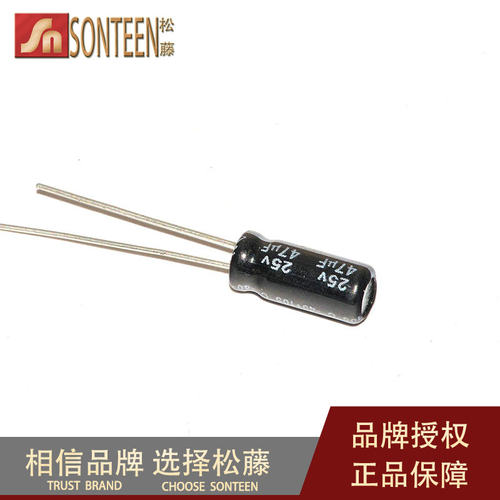 松藤|电解电容 25V/47UF 体积5*11mm(200个)