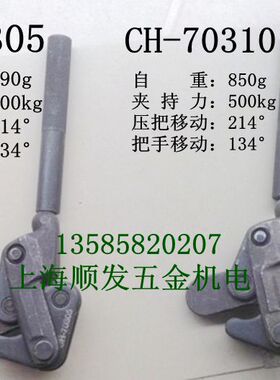 固定推拉CH-70310快速夹具多功能焊接组立式快速夹钳 嘉钢夹紧器