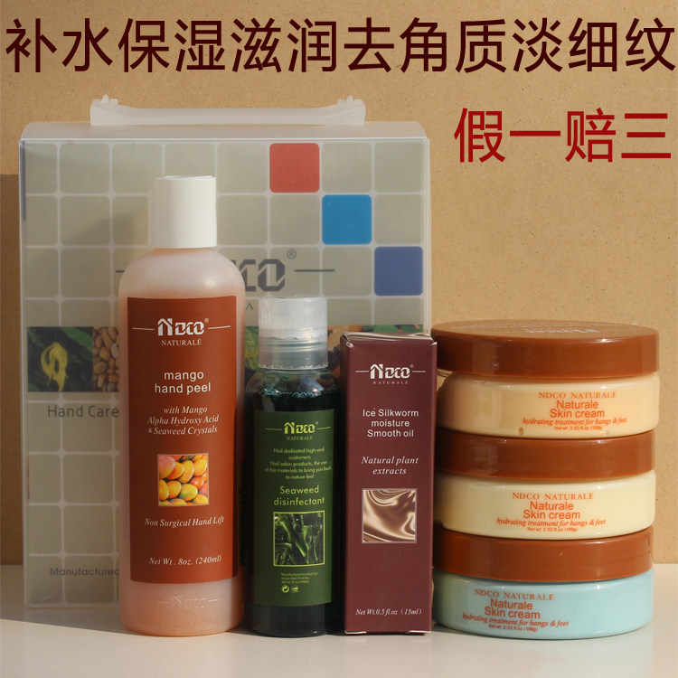 包邮正品诺笛蔻冰蚕手护套装去角质按摩手霜精油手膜手部护理套装