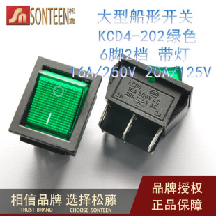 KCD2翘板开关16A 250V 202绿色6脚2档带灯 双刀船型开关KCD4 10个