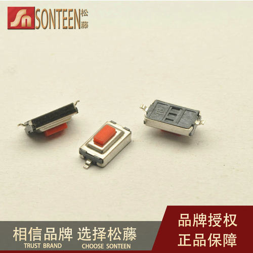 松藤|3*6*2.5MM 轻触开关 红色按钮 进口 贴片2脚 (200个)