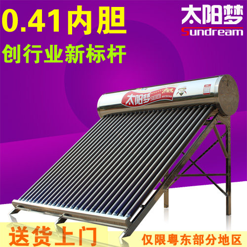 304超厚全自动太阳能热水器