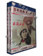 邓楠 原装 正版 魏鹤龄 1963年 秦怡 北国江南 1DVD