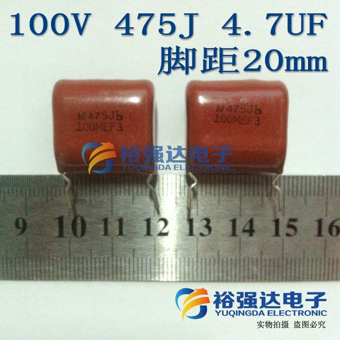 CBB薄膜电容聚丙烯电容 100V 475J 4.7UF高品质100v475K脚据20mm