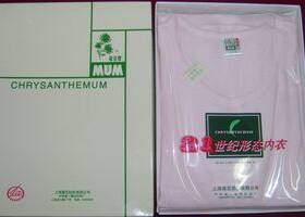 专柜正品菊花牌全棉毛衫裤大码