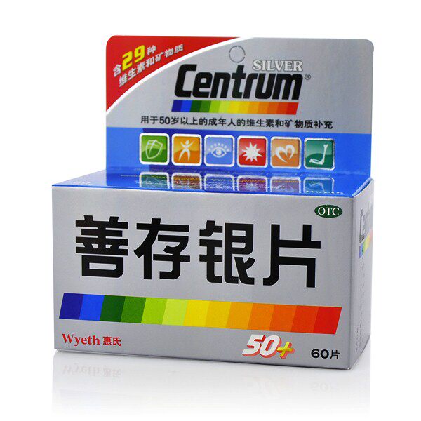 银善存多维元素片29-Ⅱ60片专为50岁 人群补充29种维生素与矿物质