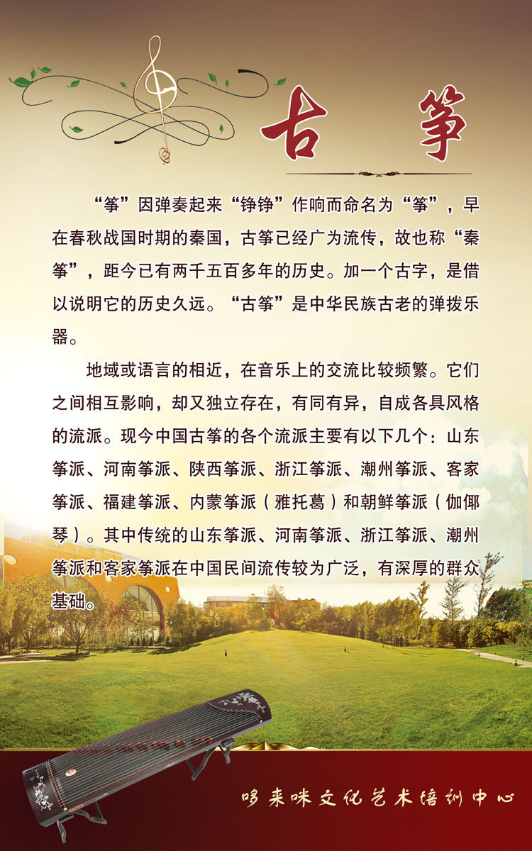 537海报印制海报展板素材356古筝简介 个性定制
