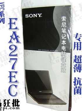 索尼SONY VPC EA27EC键盘膜 原装正品专用笔记本键盘保护膜