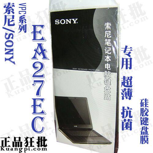 索尼SONY VPC EA27EC键盘膜 原装正品专用笔记本键盘保护膜