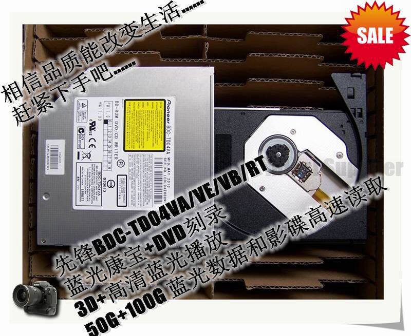 蓝光光驱BDC-TD04VA蓝光康宝3D HD高清电影25G 50G数据读取