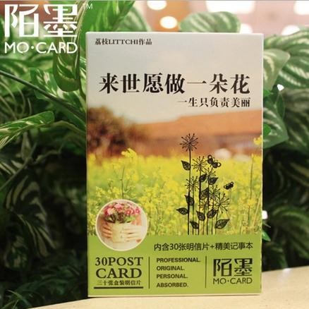 38包邮/陌墨盒装明信片 来世愿做一朵花 30张明信片精美记事本