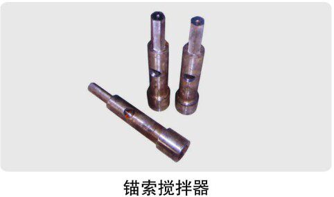 煤矿用锚索搅拌器锚杆推进器15.24   17.8  21.8 22.8 25.1|ruв категории оборудование/инструменты, машины и оборудование, Другие машины и оборудование (новый) - от Buy2taobao.com для оказания профессиональной услуги покупки агента Taobao