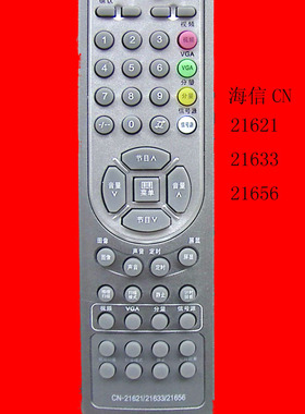 海信CN-21621/21633/21656原装专用海信电视机遥控器..