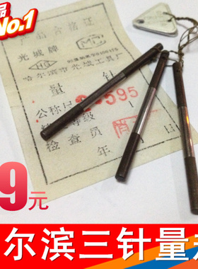 哈尔滨 三针量规 检测用精密量针 测中径量棒 2.595 2.886 3.106