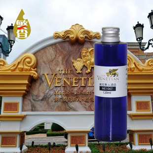 威尼斯人酒店香薰精油 藤条香薰精油车载香薰精油无火香薰补充液