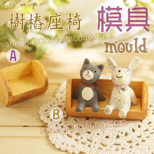 树桩座椅 硅胶模具mold 食雕 巧克力蛋糕装饰 翻糖 烘焙 甜品模子