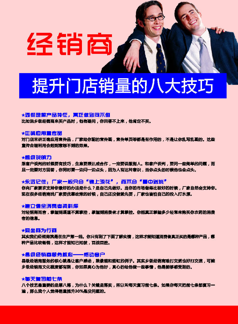 提升销量的必备工具 (提升销量的话)-初仟社区