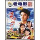 杨丽仪 原装 正版 黄玉春 1DVD 伍宇娟 难忘中学时光 罗刚