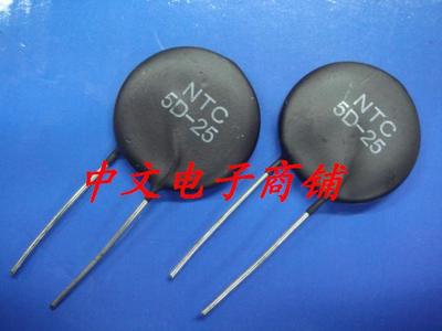 NTC 热敏电阻 5D-25 负温度系数 5R 5欧 直径25mm 实物图