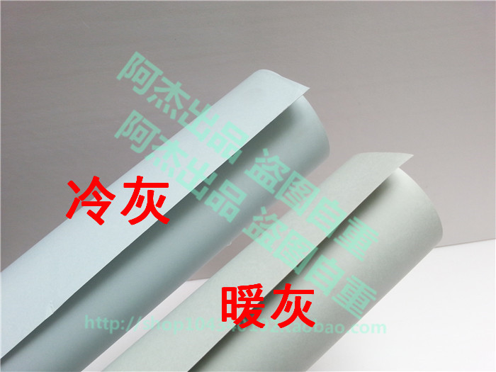 包邮 画设计图纸 马克笔纸 彩色灰色纸A2A1 5张 绘图纸画快题纸