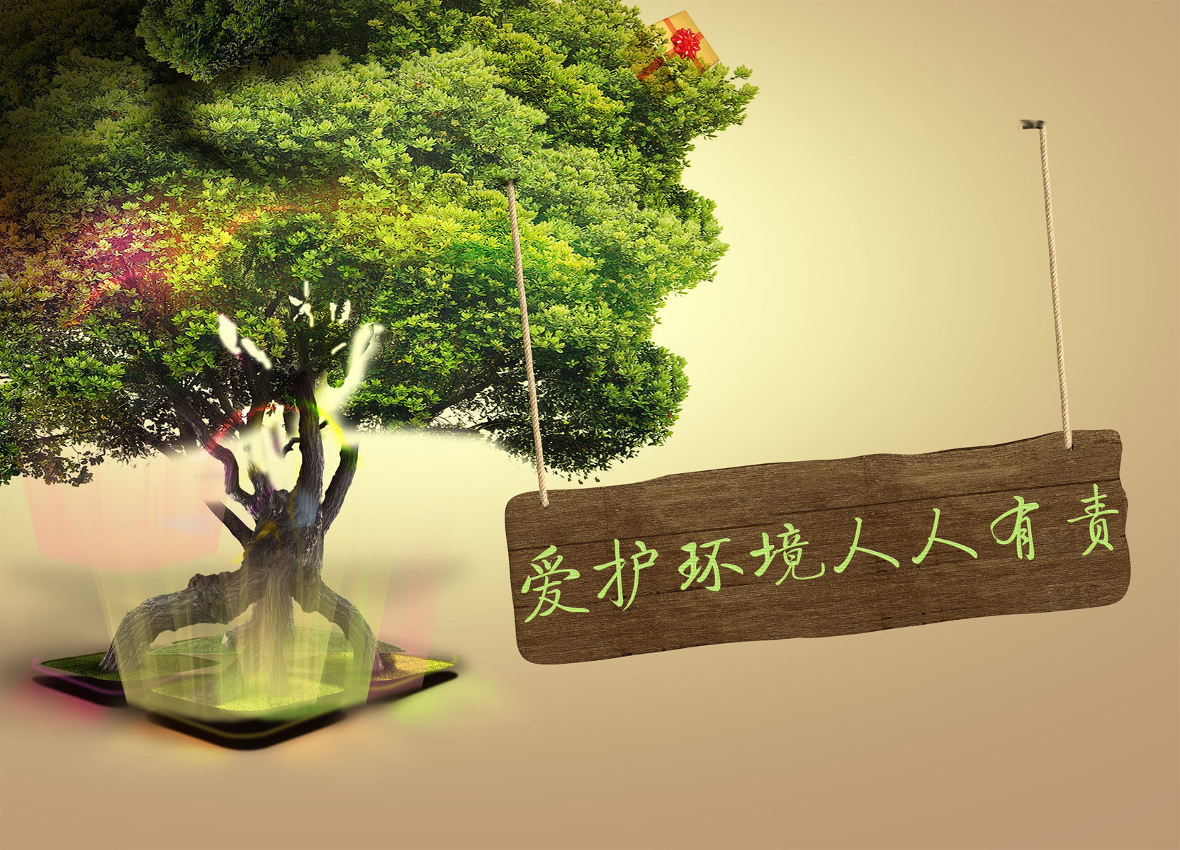 634海报印制海报展板素材770爱护环境人人有责